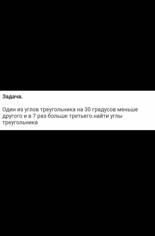 Решить, геометрия на листочке ​