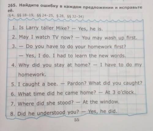 265.Найдите ошибку в каждом предложении и исправьте ее​