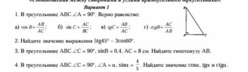 Можете не разбираюсь в геометрии вообще, 8класс