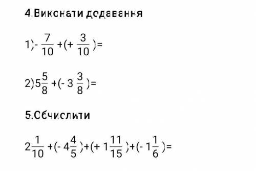 До ть будь ласка з 4і5 завданням