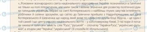 Дайте відповіді на запитання до джерела: 1- Коли відбулися описані події? 2 На яких змінах у націон