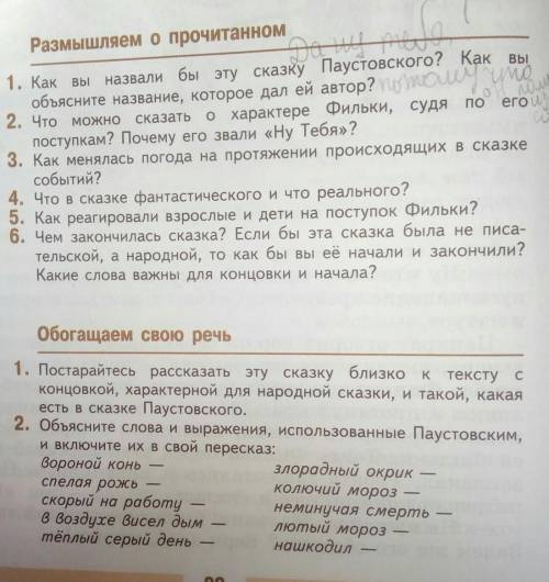 По сказке Теплый Хлеб. Очень нужно