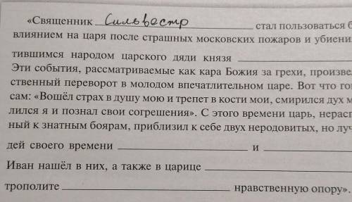 Прочитайте текст, заполните пропуски в нем. 