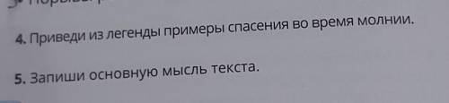 найдите текст в инете текст называется ,,Молния автор По Т.Шорыгиной
