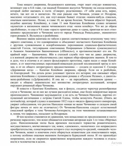 Законспектируйте этот текст
