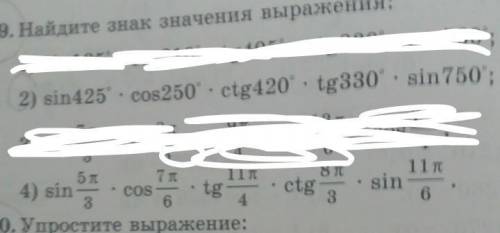 Можно это решить по скорее как можете Найдите знак значения выражения​