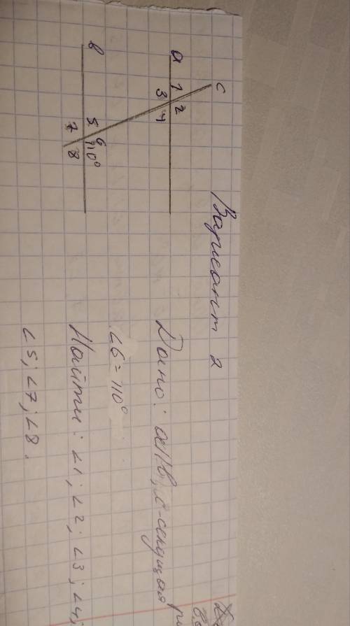 А параллельно б угол 6=110° найдите остальные углы