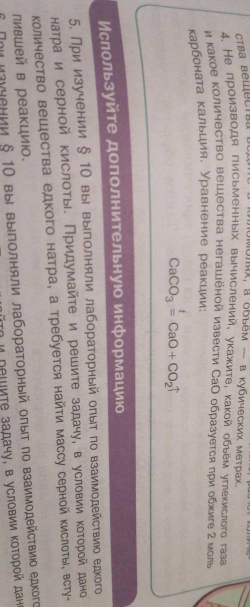 Номер 4 и Желательно с объяснениями. И через дано, найти и решение! 
