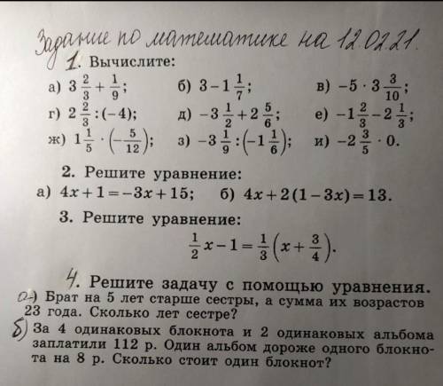 всё, у меня завтра кр, а я всё забыла за выходные