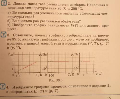 сделать номер 2(б,в) и номер 4 