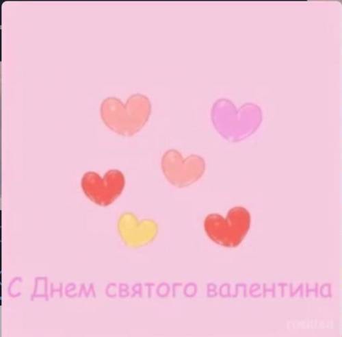 С праздником ♡♡♡♡♡ для вас подарок