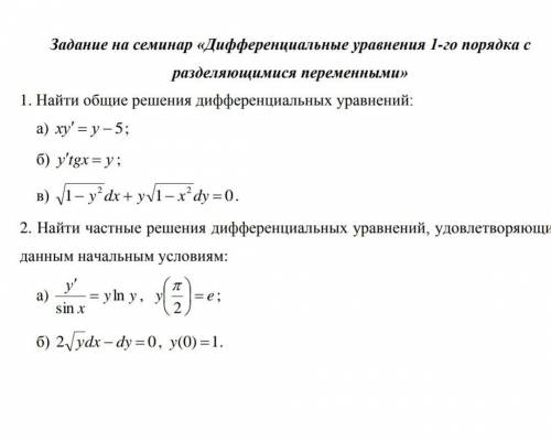 решить но нужно полное решение 