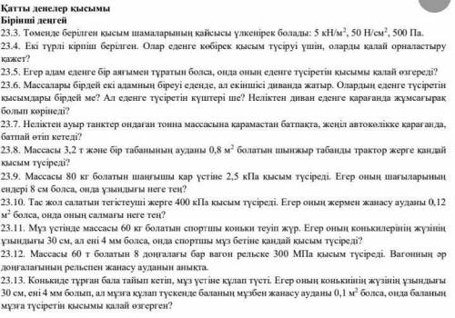 очень нужно. за вопросы или неправильные ответы жалуюсь.