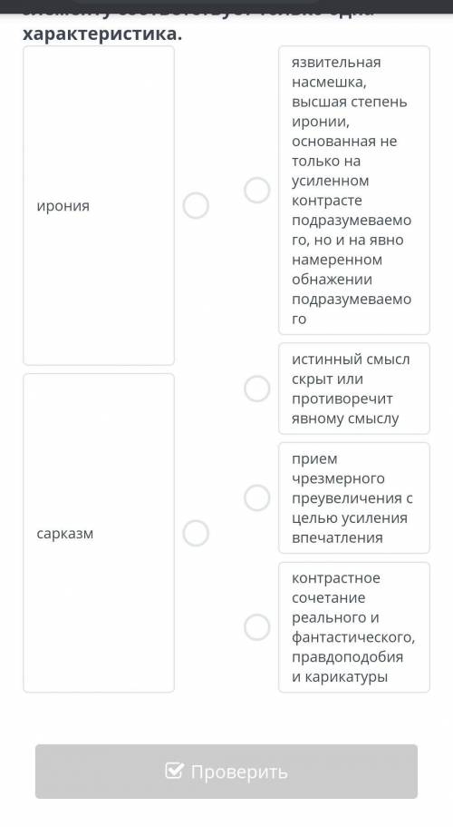 .Е. Салтыков-Щедрин «Повесть о том, как один мужик двух генералов прокормил». Установи соответствия.