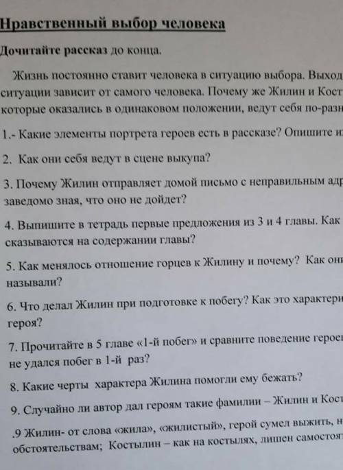 Рассказ Кавказский пленник. 