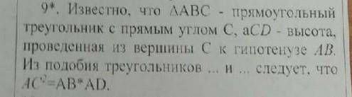 с геометрией ‼‼‼‼‼там вместо ториточия надо вставить