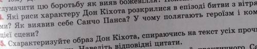 Зарубіжна летература 8 класс хелп