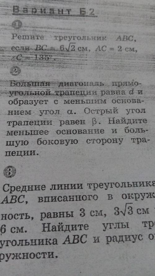 РЕШИТЬ,ГЕОМЕТРИЯ 9 КЛАСС И 50РУБ НА КИВИ