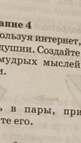 Используя интернет,книги,подберите цитаты о великадуши создайте сборник о великадуши и щедрости