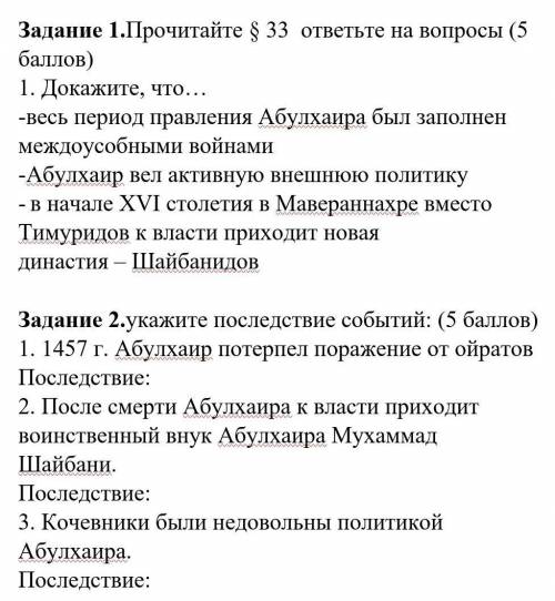 за ответ 20 за правильный ответ!​