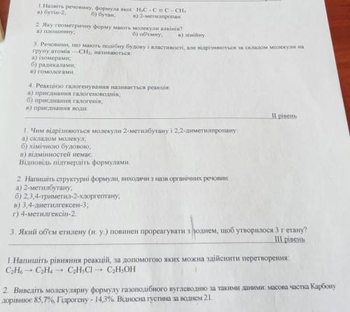 1,2 ненадо буду рад ответу хотя бы на одно задание