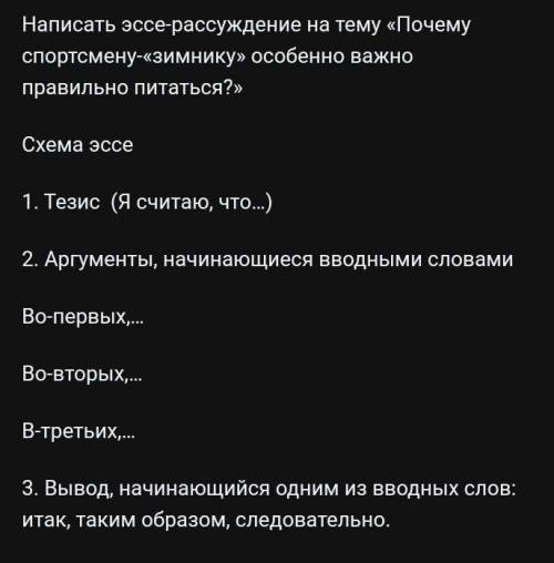 эссе по русскому за ранее