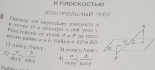 Задача - 10 класс геометрия ребят)