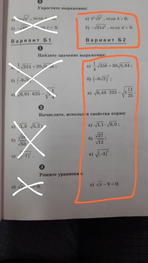 РЕБЯТА СДЕЛАЙТЕ С РЕШЕНИЕ И Т.Д. ЧТО БЫ БЫЛО ВСЁ КАК В ШК