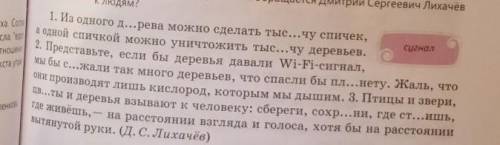 Укажи морфологические признаки числительных в первом предложении