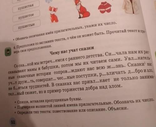плз надо почеркнуть имена прилагательныеи число имён прилагательных 