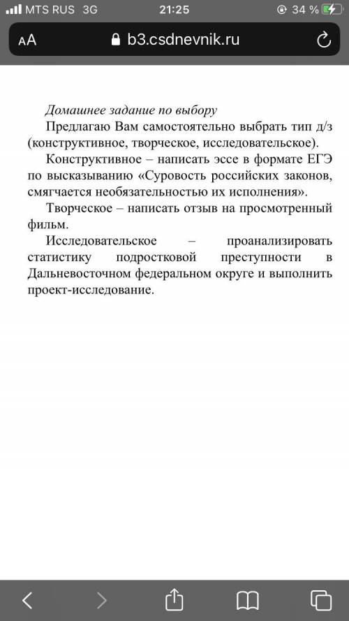 Конструктивное или исследовательское