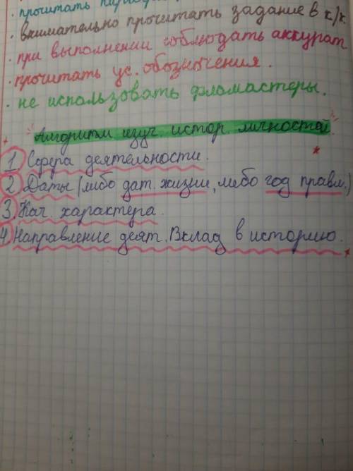 Характеристика ивана грозного по плану