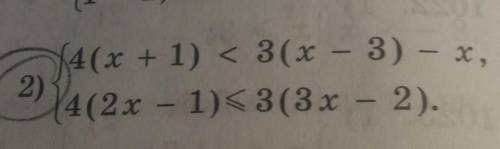 (4(x + 1) < 3(x - 3) - 2,{4(2x - 1)<3(3x - 2).