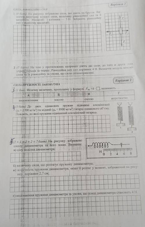 с физикой хотяхы 1задание 