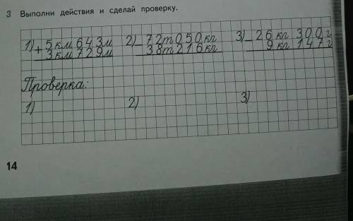 задание на фотке программа 3 класса
