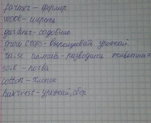 Farmer , wool,gardener ,grow crops,rais animals,soil ,cotton ,harvest. Можно перевод ​