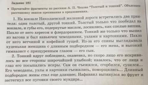 Объясните расстановку знаков препинания в предложениях