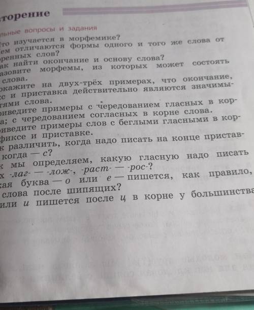 с контрольными вопросами и заданиями​