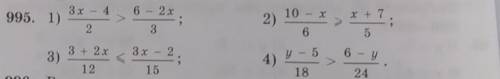 Please help 2,3,4.решите неравенство 