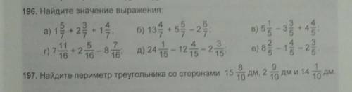 Найдите значение выражения : а)б)в)г)д)е)
