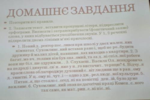 Дуже потрібні відповіді на завдання написані зеленим шрифтом
