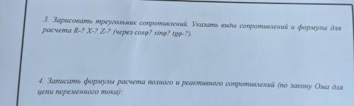 проблема в том, что не понятно как составить диаграмму (напряжений и сопротивлений) для данной цепи