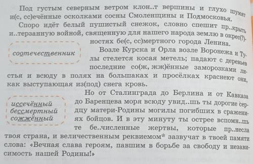 Подчеркните однородные члены предложения.