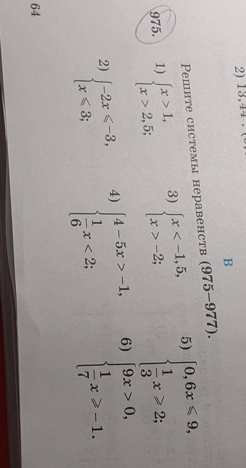 хотя бы с 3 по 6, но желательно все 