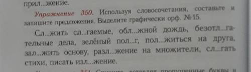 нужно составить предложения