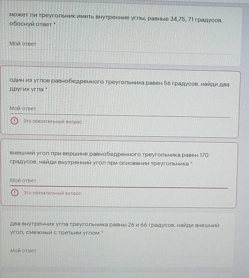 НУЖНО ОТВЕТЫ НА ВСЕ ЭТИ ВОПРОСЫ 