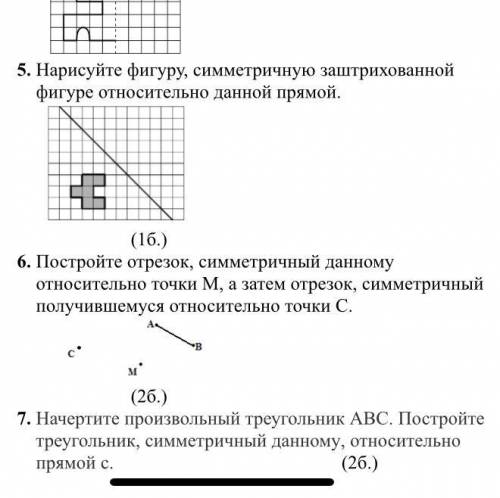 с шестым заданием, очень вас