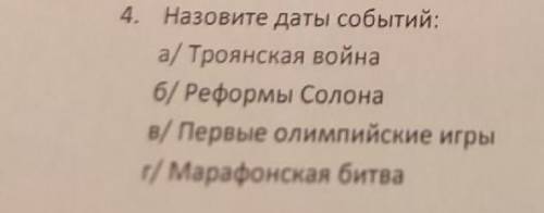 ПАМАГИТЕ НОРМАЛЬНО ОЧЕНЬ НАДО 5 КЛАСС​