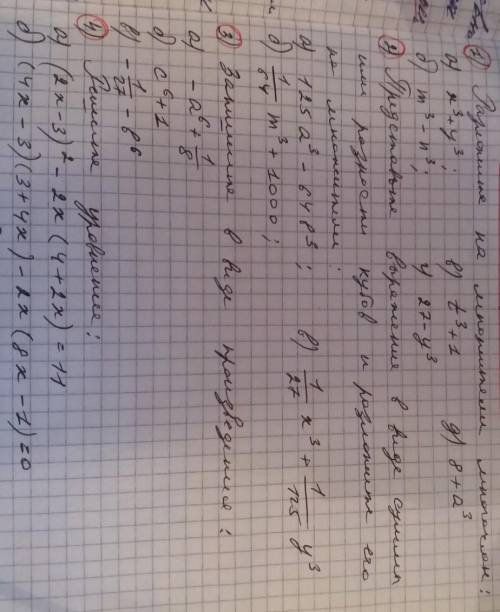 АЛГЕБРА (если можно в письменном виде,в тетради)
