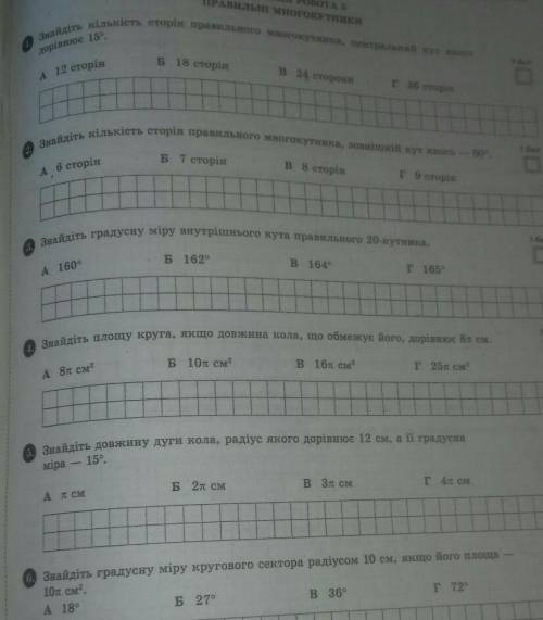 Рішіть всі запитання (1,2,3,4,5,6)